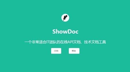 showdoc下載_ShowDoc綠色漢化版(API文檔編輯工具)