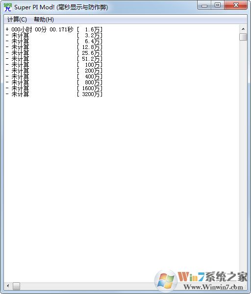 Super PI Mod!(CPU性能測試軟件) V1.1 中文綠色版 