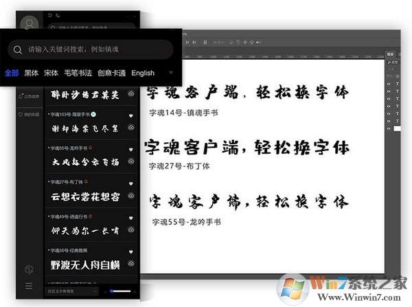 字魂（iFonts字體助手） V2.0.3 官方安裝版