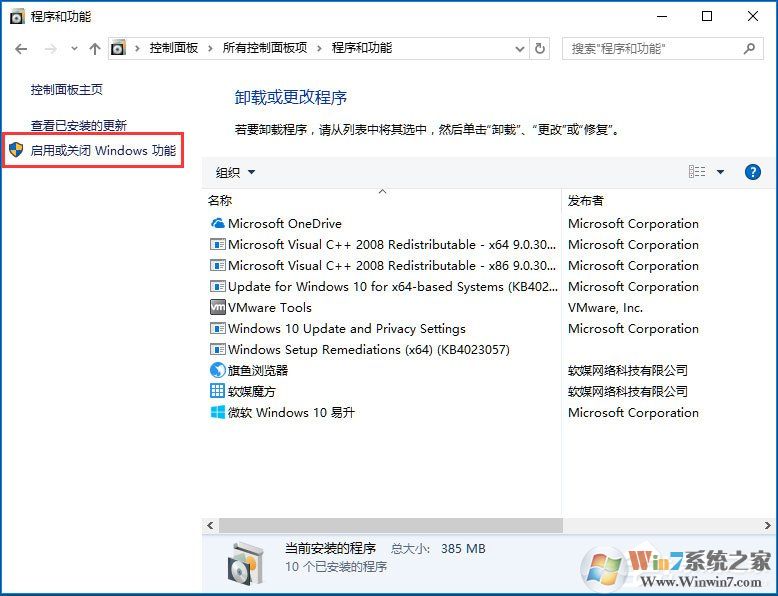 Win10提示“telnet不是內(nèi)部或外部命令”怎么辦？