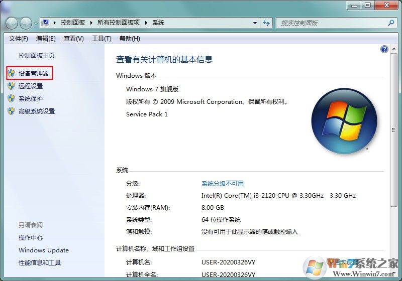 win7電腦usb接口插入U(xiǎn)盤沒(méi)反應(yīng)怎么辦？win7USB接口無(wú)反應(yīng)的解決方法