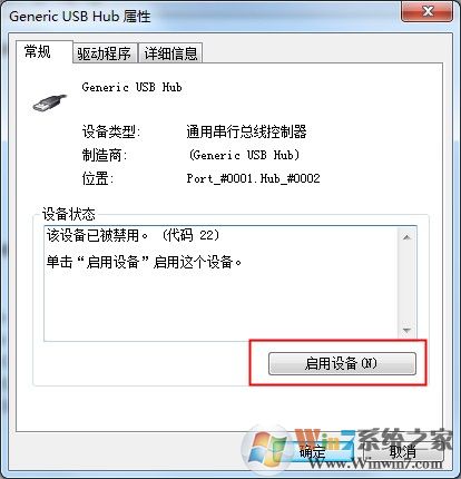 win7電腦usb接口插入U(xiǎn)盤沒(méi)反應(yīng)怎么辦？win7USB接口無(wú)反應(yīng)的解決方法