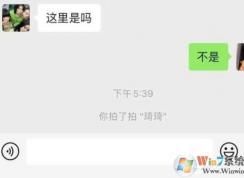 微信拍一拍怎么關(guān)閉？拍錯人了可以撤回嗎