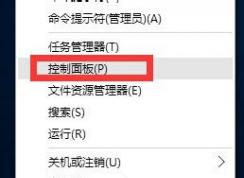 win10運(yùn)行telnet命令時(shí)提示“telnet不是內(nèi)部或外部命令”怎么辦？