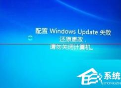 Win7系統(tǒng)自動更新失敗開不了機的解決方法