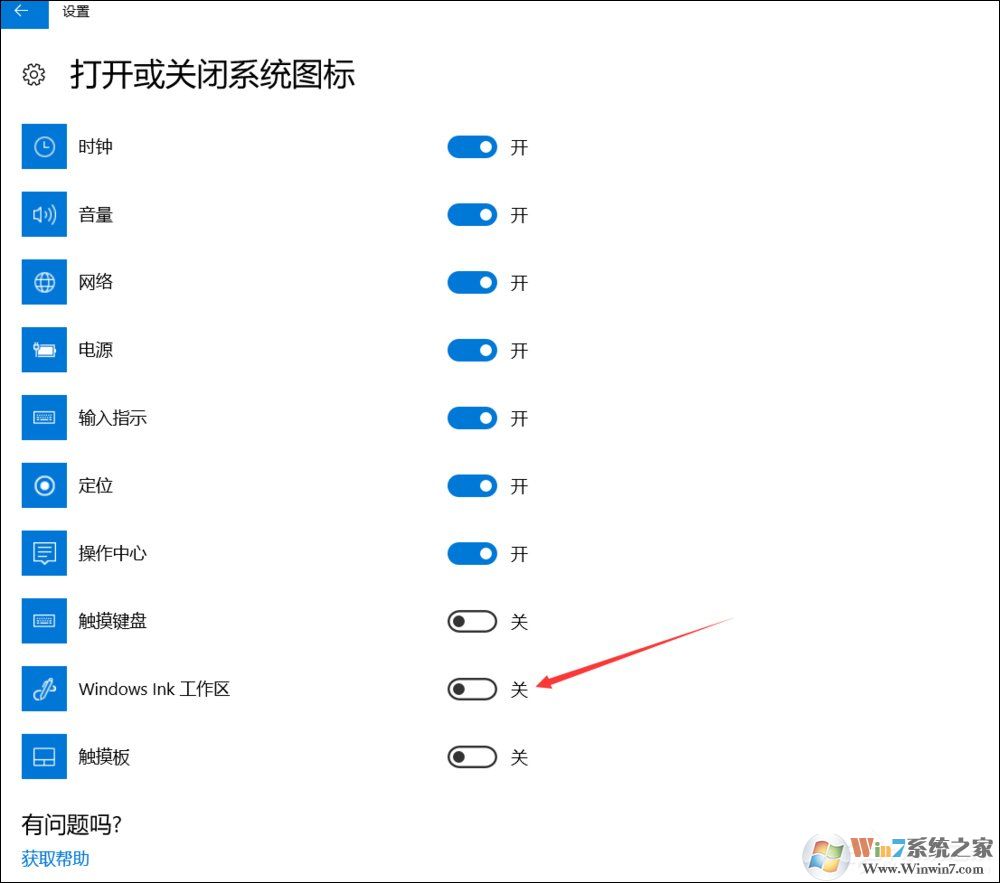 Win10怎么在桌面添加備忘錄 Win10桌面添加備忘錄方法