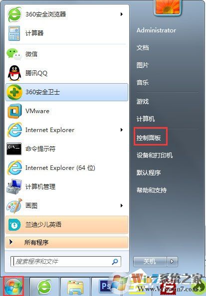 Win7提示“未授予用戶在此計算機上的請求登錄類型”怎么辦？