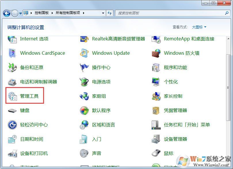 Win7提示“未授予用戶在此計算機上的請求登錄類型”怎么辦？