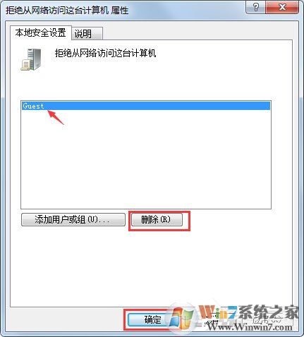 Win7提示“未授予用戶在此計算機上的請求登錄類型”怎么辦？