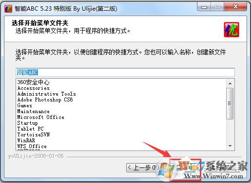 智能ABC輸入法 官方免費版 V5.23 