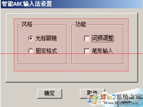 智能ABC輸入法 官方免費版 V5.23 