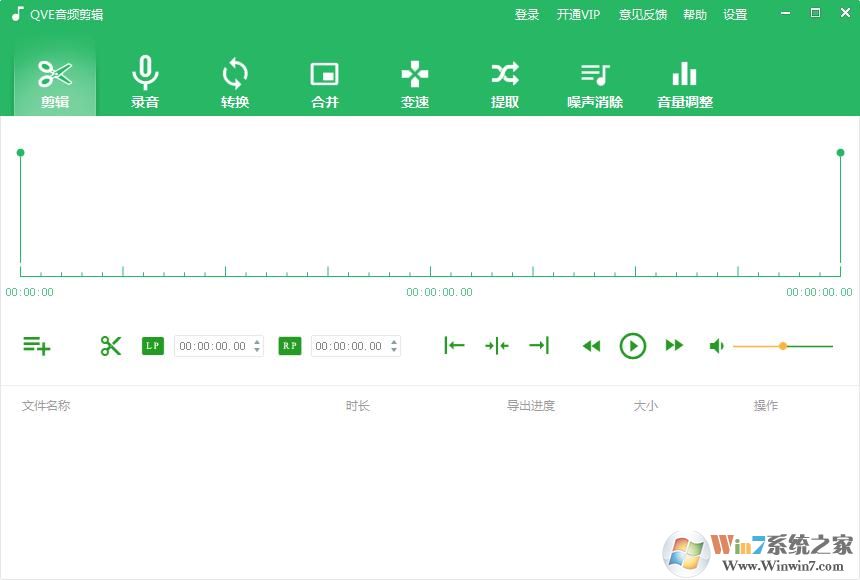 QVE音頻剪輯軟件怎么剪輯音頻？