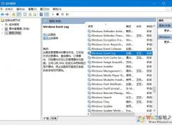 Win10系統(tǒng)Windows Event Log是什么？Windows Event Log服務(wù)詳解