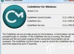 win7C盤中codemeter.exe能卸載嗎？