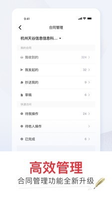 e簽寶下載_E簽寶客戶端APP安卓版