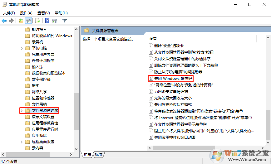 Win10怎么禁用Windows熱鍵[Win快捷鍵]