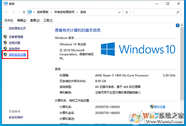 Win10無法生成DMP藍屏文件的解決方法