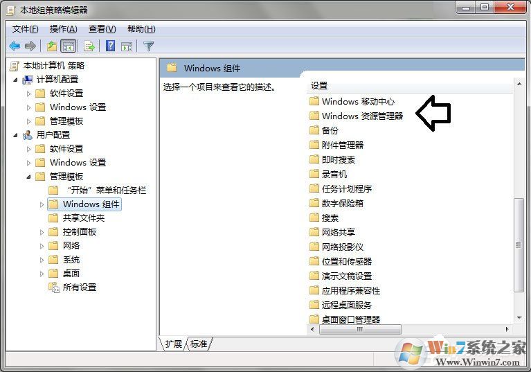 Win7不讓桌面自動保存Thumbs.db的方法