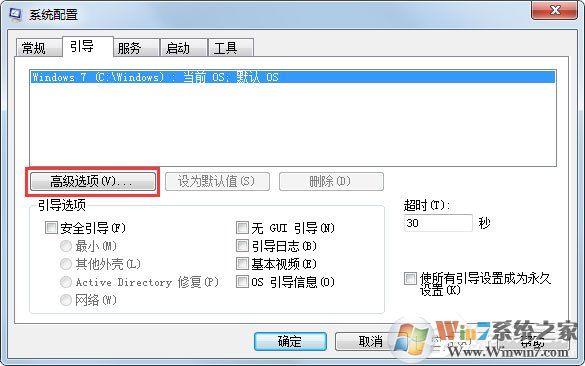 Win7系統(tǒng)如何使用Msconfig限制電腦性能？