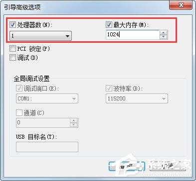 Win7系統(tǒng)如何使用Msconfig限制電腦性能？