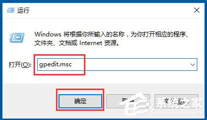 Win10系統(tǒng)Windows文件保護怎么關閉？