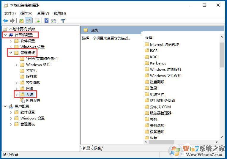 Win10系統(tǒng)Windows文件保護怎么關閉？