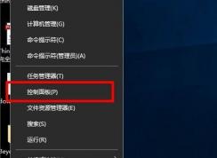 Win10系統(tǒng)安裝Active Directory的方法教程
