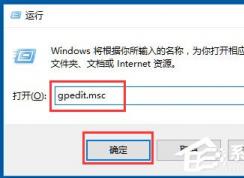 Win10系統(tǒng)關(guān)閉Windows文件保護(hù)的圖文教程