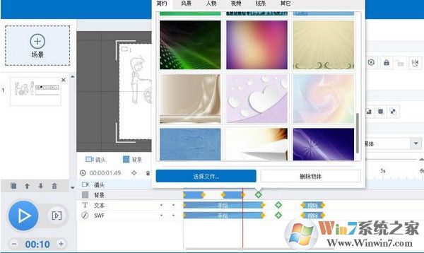 萬彩動畫大師破解版