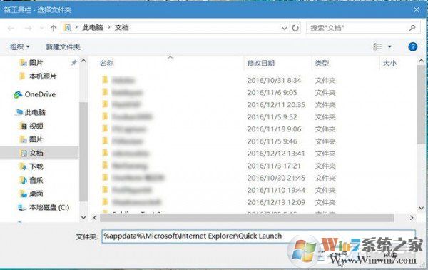 Windows10快速啟動欄不見了如何恢復？