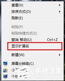 win7怎么顯示隱藏文件？win7右鍵顯示隱藏文件的方法