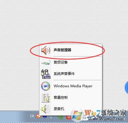 Win7系統(tǒng)前面板沒聲音怎么解決？Win7系統(tǒng)前面板沒聲音的解決方法