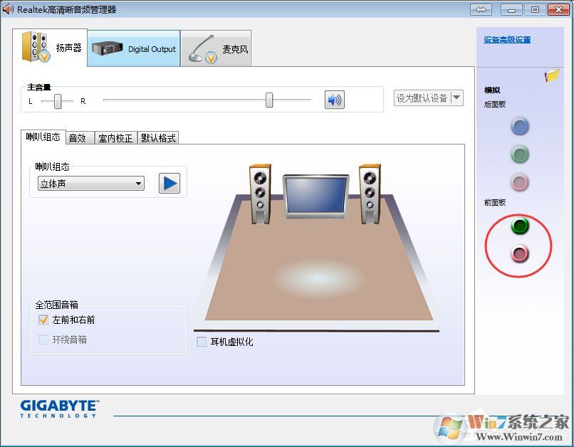 Win7系統(tǒng)前面板沒聲音怎么解決？Win7系統(tǒng)前面板沒聲音的解決方法