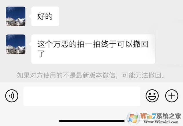 微信拍一拍可以撤回了，再也不怕手滑啦！