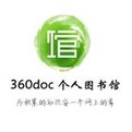 360圖書館下載_360個(gè)人圖書館電腦版