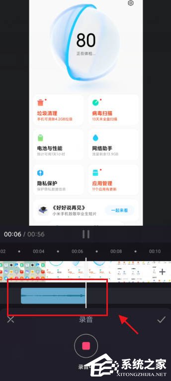 短視頻加旁白神器！必剪app給視頻錄制旁白的方法