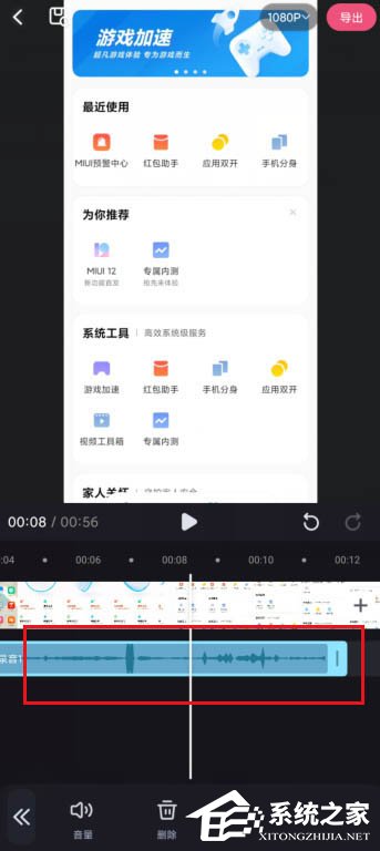 短視頻加旁白神器！必剪app給視頻錄制旁白的方法