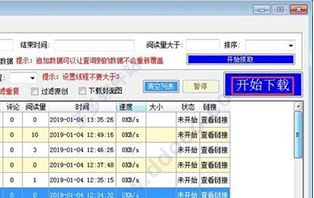 淘金閣下載_淘金閣視頻批量下載中心綠色版