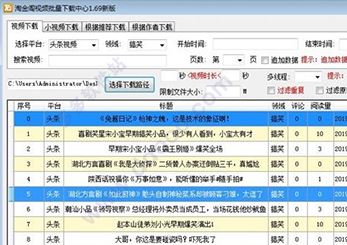 淘金閣下載_淘金閣視頻批量下載中心綠色版