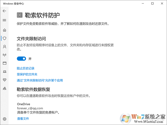 對付勒索病毒有奇效！Win10這秘密武器你用過沒