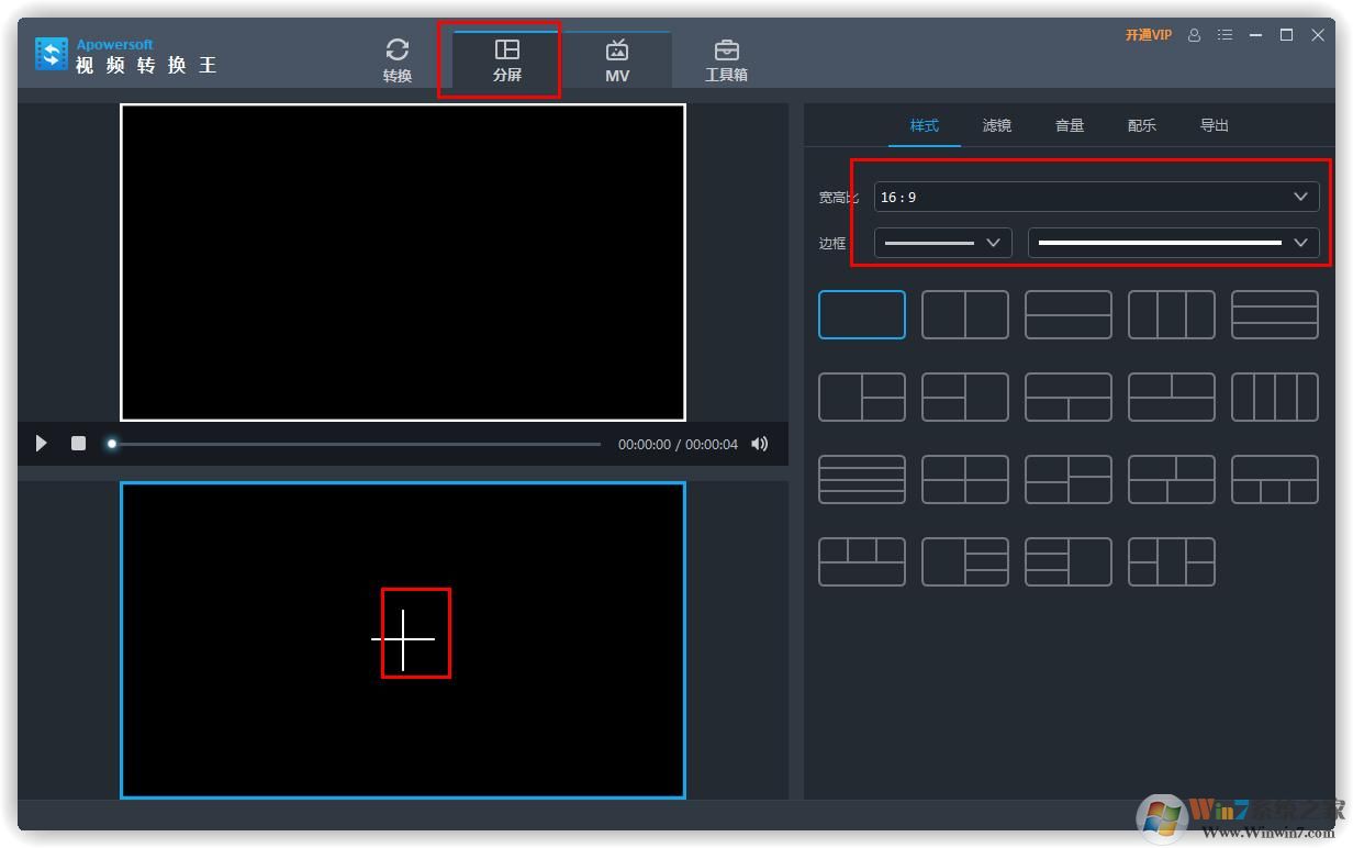 輕松教你用Apowersoft視頻轉(zhuǎn)換王做視頻分屏