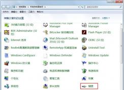 win7電腦用久了鍵盤錯亂怎么恢復