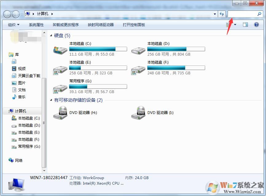 Win7系統(tǒng)怎么搜索大文件？Win7查找大文件方法