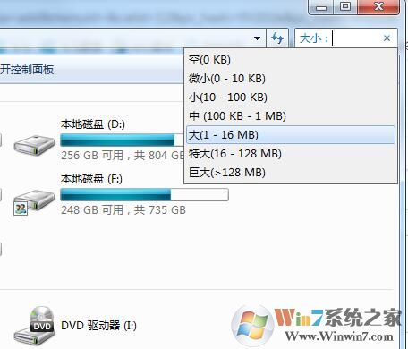 Win7系統(tǒng)怎么搜索大文件？Win7查找大文件方法