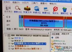 Win10磁盤如何解除BitLocker加密？解除BitLocker加密步驟
