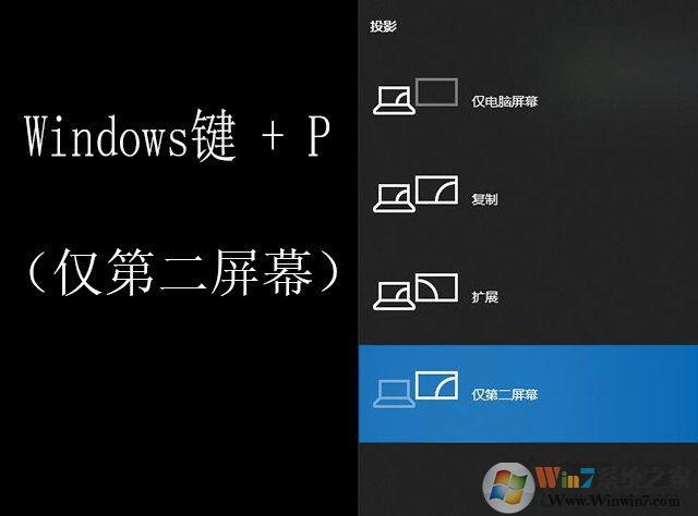 Win10筆記本電腦外接顯示器(投影儀)怎么設置教程