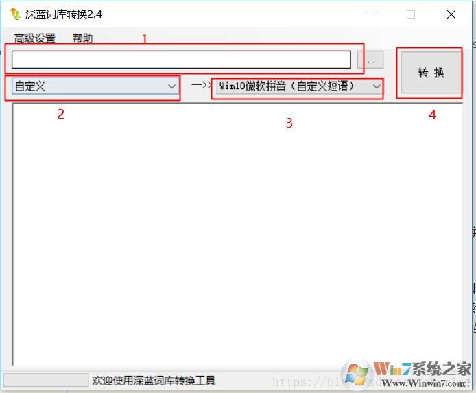 Win10微軟拼音輸入法怎么導(dǎo)入詞庫(kù)？微軟拼音詞庫(kù)導(dǎo)入教程