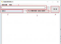 Win10微軟拼音輸入法怎么導(dǎo)入詞庫(kù)？微軟拼音詞庫(kù)導(dǎo)入教程