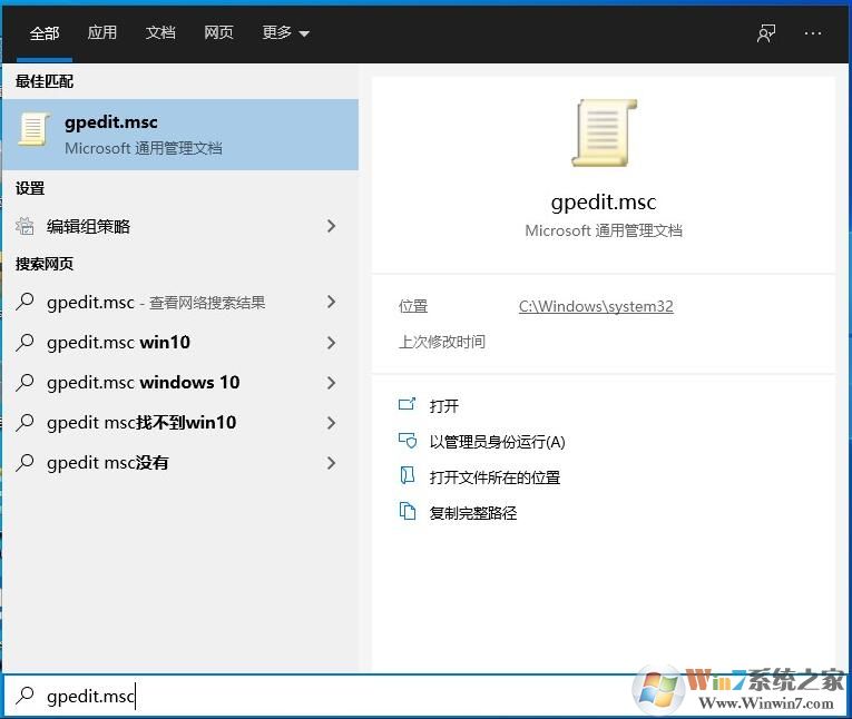 Win10系統(tǒng)Win快捷鍵不能用修復方法