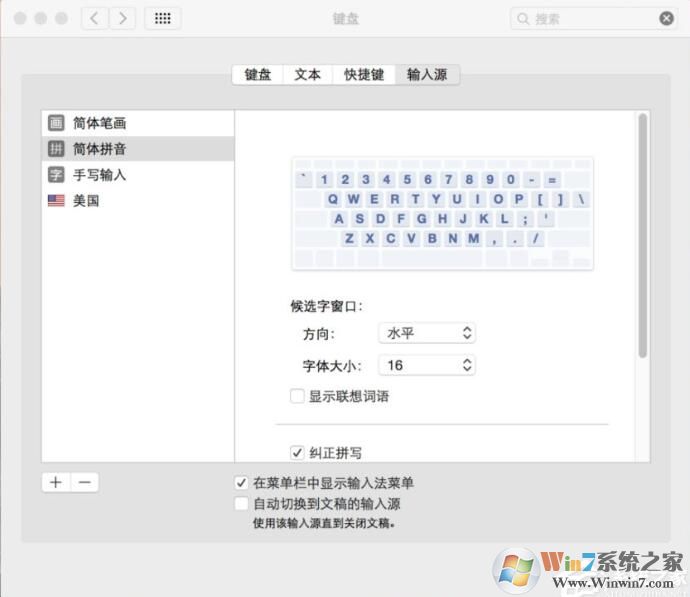 MAC輸入法切換教程,蘋果MAC怎么切換輸入法